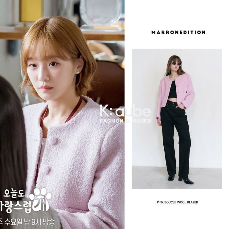 오늘도 사랑스럽개 9회 박규영 옷 자켓 조끼 가디건 가방 패션 의상 협찬 스타일 오늘도 사랑스럽개 9회 박규영 옷 자켓 조끼 가디건 가방 패션 의상 협찬 스타일