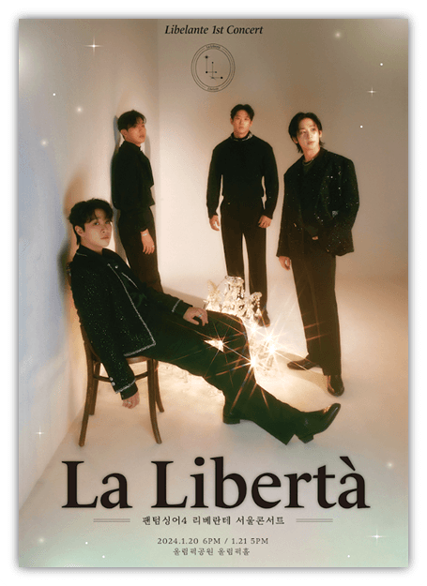 리베란테 1st Concert La Liberta 티켓오픈 서울 콘서트 티켓팅 예매 공연 기본정보 출연진 좌석배치도