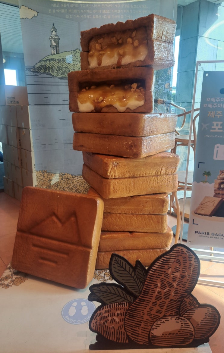  제주도 여행 제주 마음 샌드 한라봉 맛
