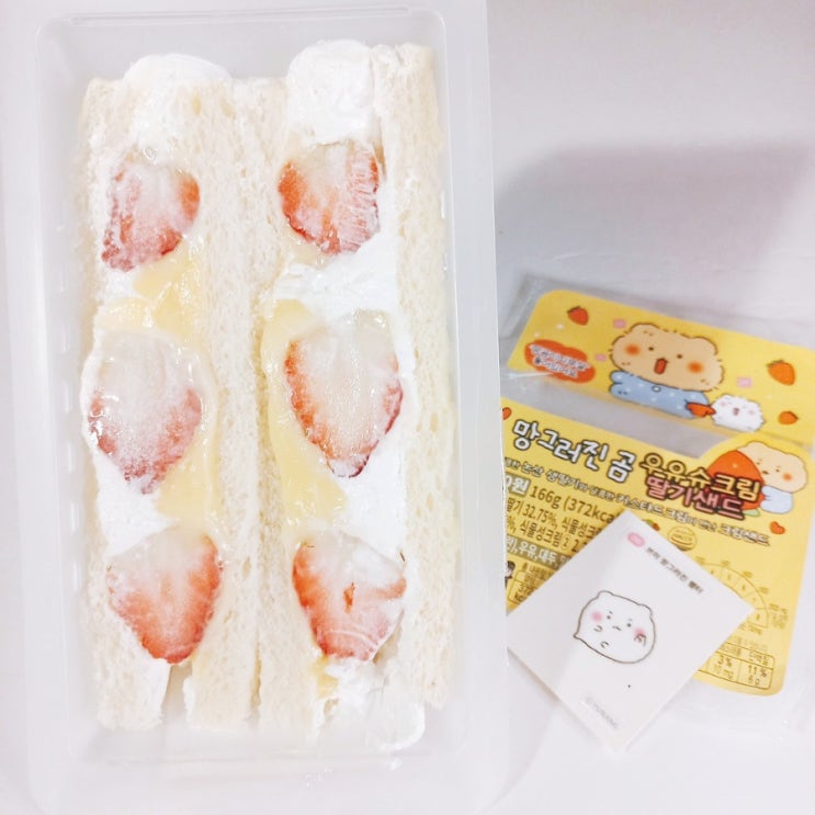  망그러진곰 x 씨유 : 망곰이 우유슈크림 딸기샌드 띠부씰까지
