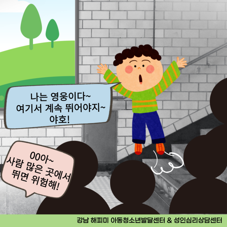  육아정보, 공공장소에서 떼를 쓰는 아이 훈육방법