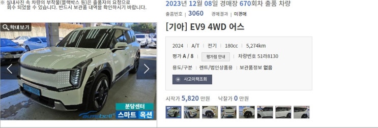  기아 EV9 4륜 어스 등급 추천차량!