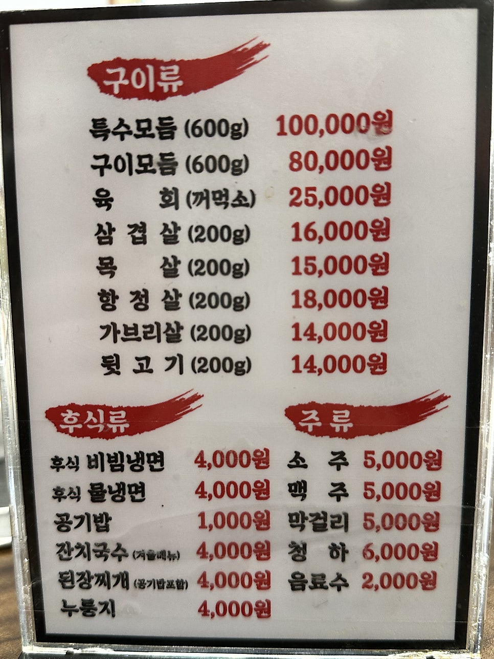 봉재정육식당 사진 7