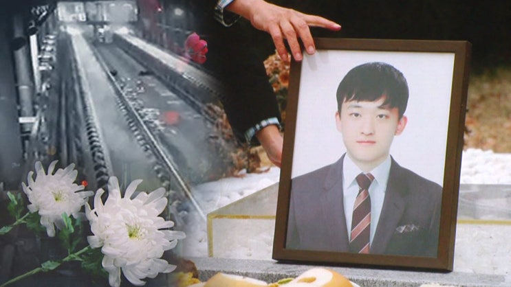 대법원 ‘고(故) <b>김용균</b> 사건’ 원청 서부발전 대표‧하청 업체... 