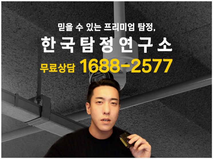  대구 탐정사무소 포인트를 짚는다면