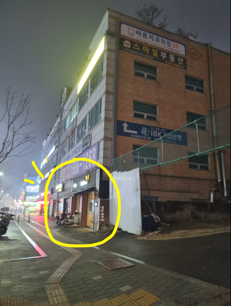 교촌치킨 봉담1호점 사진 2