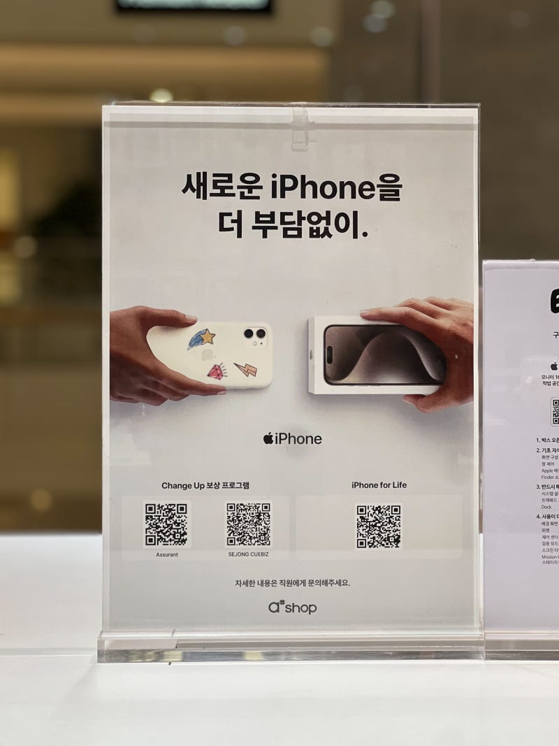 Apple 프리미엄 공인 리셀러 매장 에이샵의 iPhone for life : 네이버 블로그