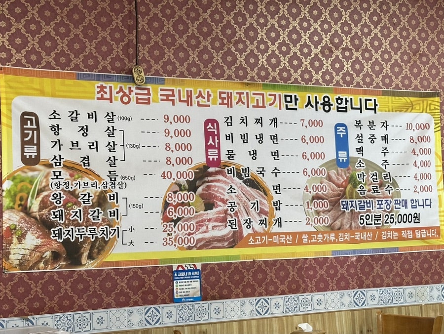 시집못간암돼지 논공점 사진 4