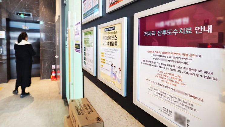 안과·산부인과가 '도수치료 맛집'… 결국 실손보험료 인상 부메랑 안과·산부인과가 '도수치료 맛집'… 결국 실손보험료 인상 부메랑