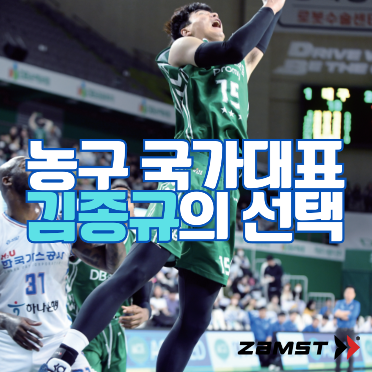 <b>농구</b> 국가대표 <b>김종규</b> "<b>농구</b> 그만두는 날까지 착용할 것" 은... 