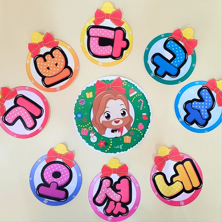  교회 성탄 장식! 성탄절 가랜드 도안으로 꾸몄어요 (글씨본 정보)