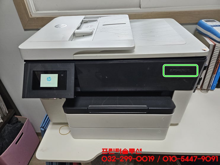  시흥 정왕동 hp7740 무한잉크 프린터 펌웨어 업데이트 카트리지 문제 펌웨어다운 출장 수리 AS