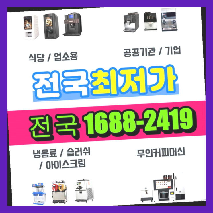  경남에  무인카페창업 300군데 오픈한 이유 궁금합니다.