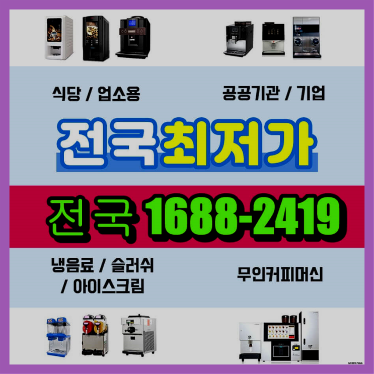  경북에  무인카페창업 40군데 이상 오픈한 이유 feat.무인카페 인천