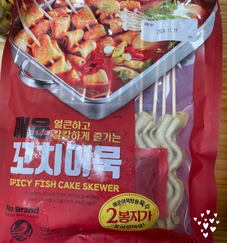  노브랜드 추천템 노브랜드 매운꼬치어묵 노브랜드 꼬치어묵추천 어묵 추천