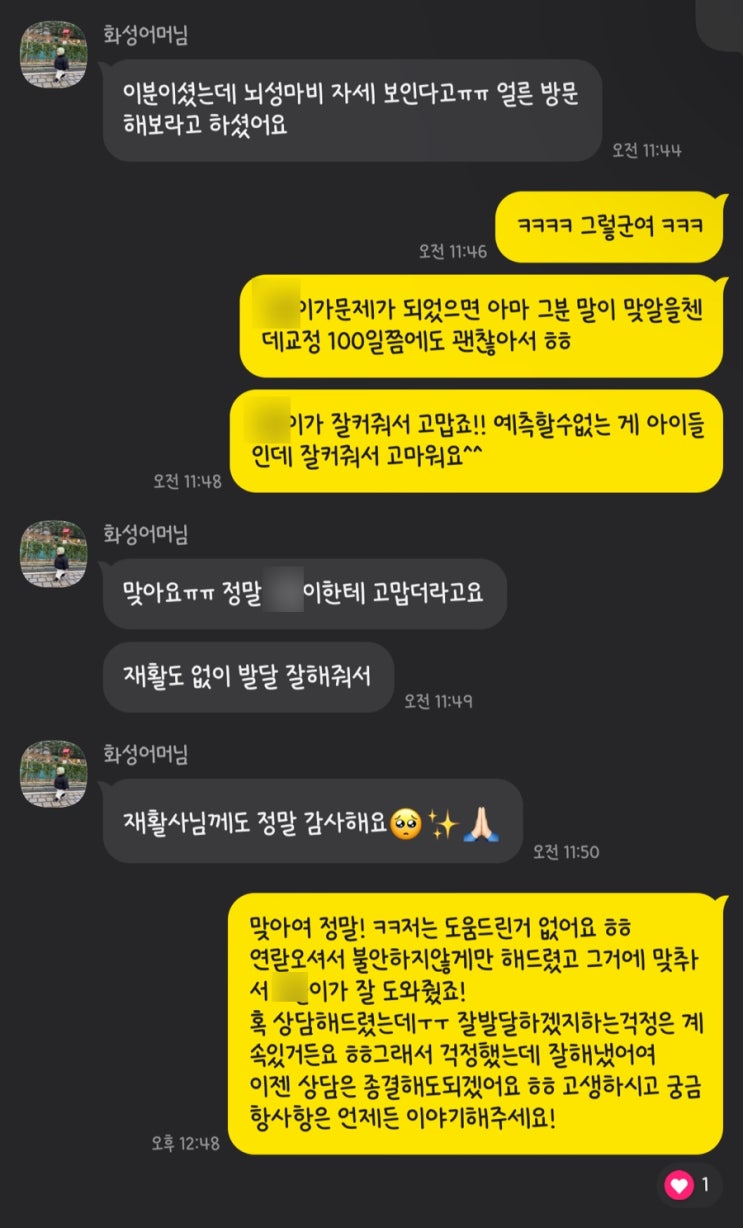  꿈이든치료사소식)뇌성마비, 이른둥이 등 아이들과 부모님들을 위한 노력. (feat.더 많이 노력하겠습니다.)