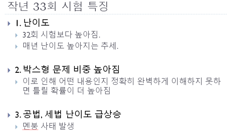  35회 공인중개사 모두 합격하시길 바랍니다