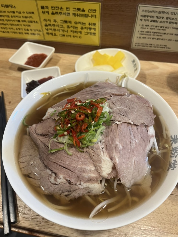 [수원역 맛집] 겨울에는 뜨끈한 베트남 쌀국수