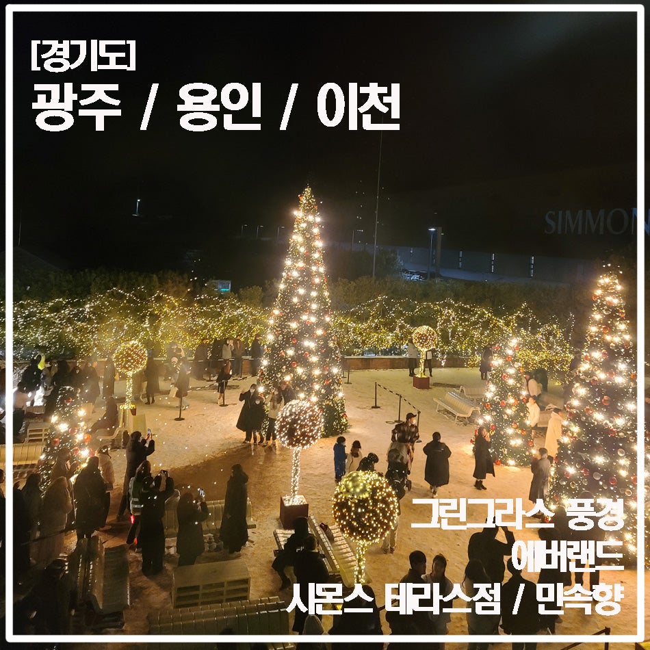 민속향 사진 1