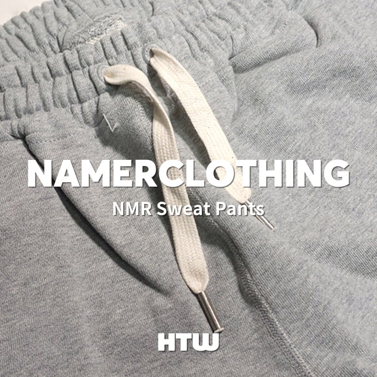  네이머클로딩 스웻팬츠 조거팬츠 NMR SWEAT PANTS 사이즈 리뷰 코디 l 원마일웨어 스웻셋업 추천
