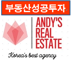23년 12월 8일  경제 부동산뉴스