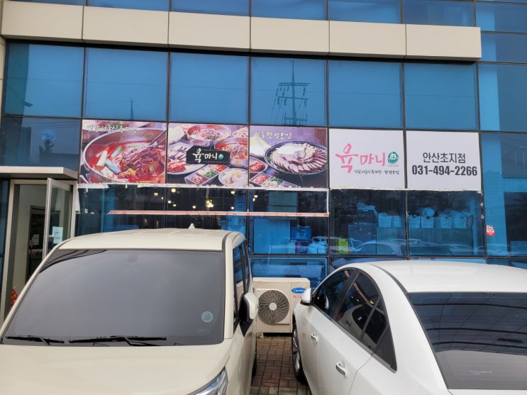 안산 반월공단 육마니 안산초지점 안산 반월공단 육마니 안산초지점