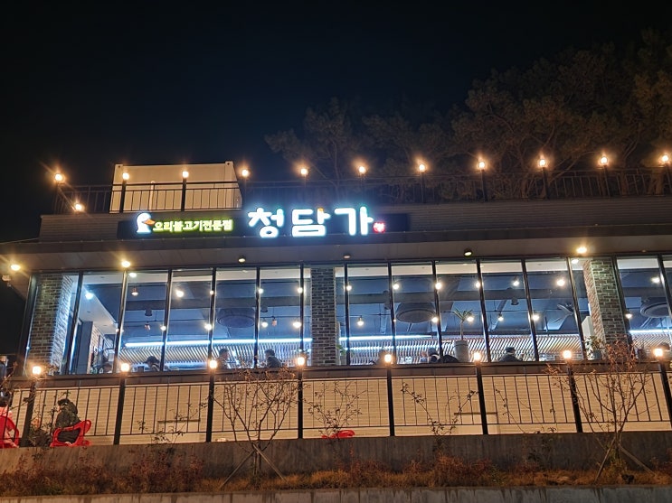  [통영맛집] 통영은 오리도 맛있다 "청담가"