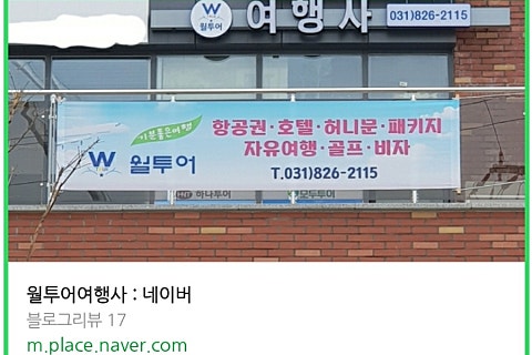 다산동여행사 이미지