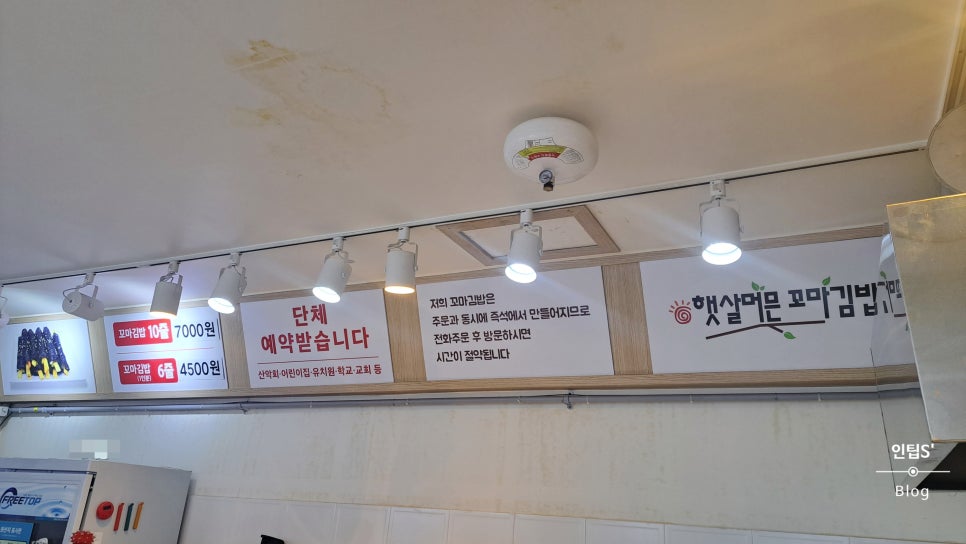 꼬마김밥 인덕원점 사진 6