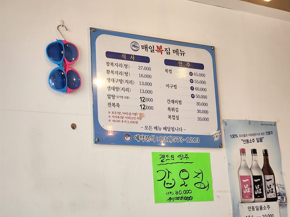 매일복집 3호점 사진 2