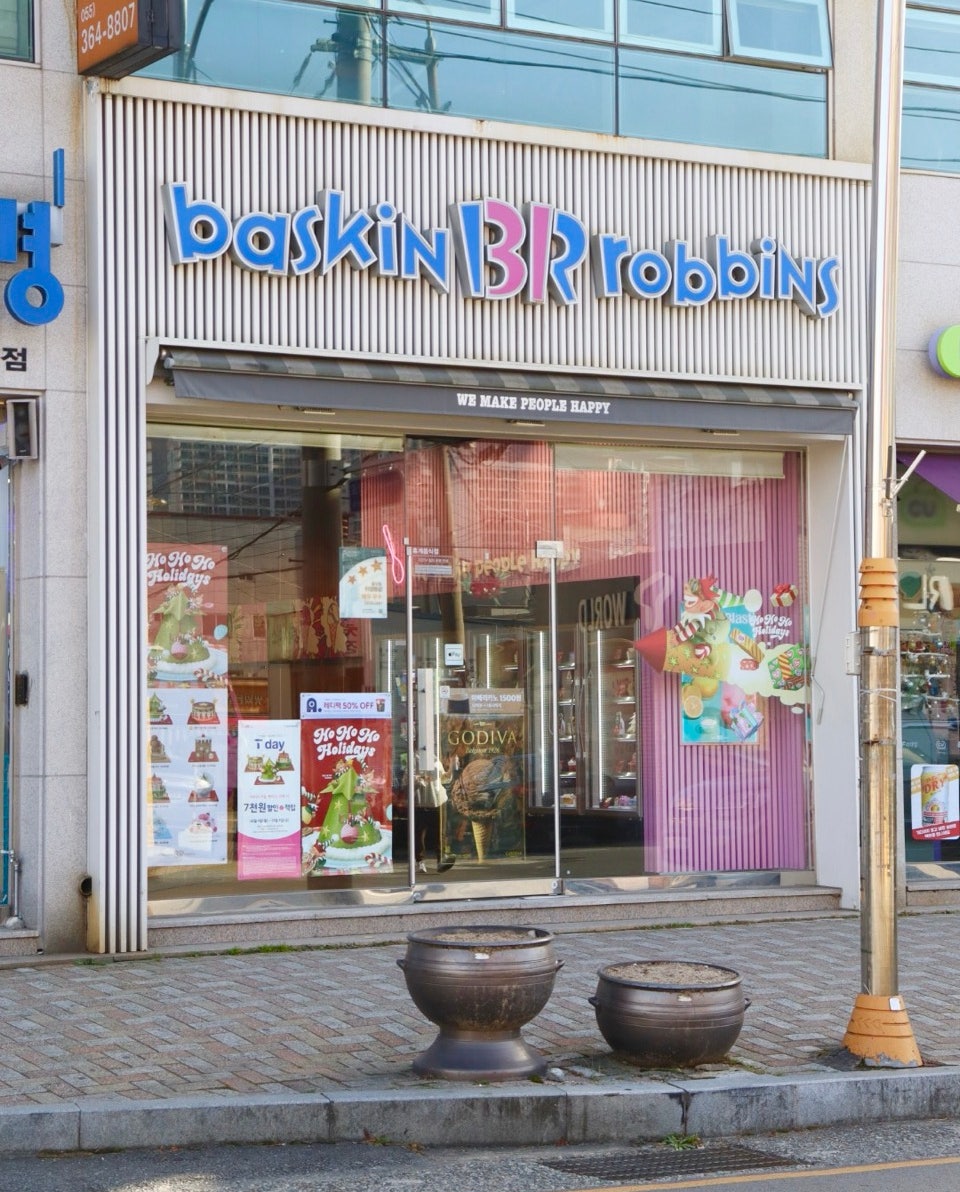 배스킨라빈스 양산서창점 사진 1