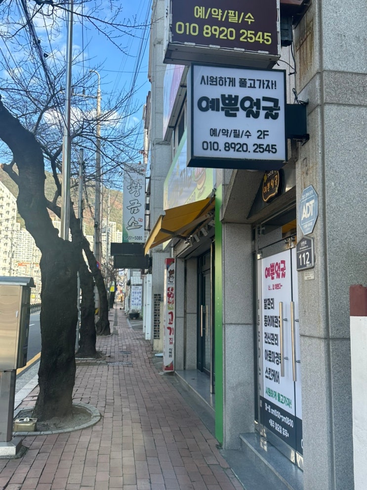  진해마사지 예쁜얼굴 경락 바디관리 받은 후기