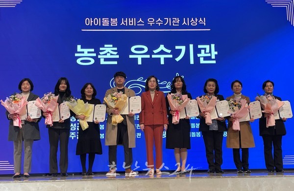  전남도 아이돌봄서비스 우수기관 여성가족부장관상 수상