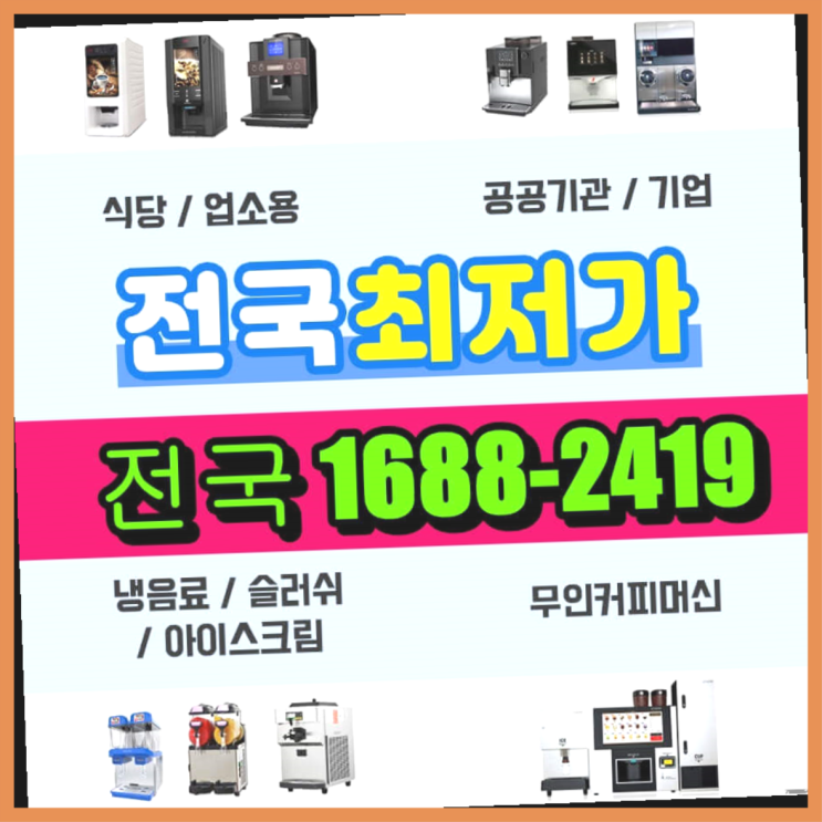  이동 미석리 / 에스프레소머신기    무료 맞습니다