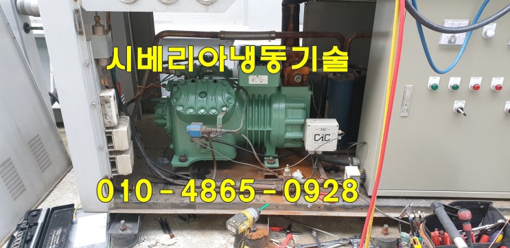  안산 반월공단 칠러 냉각기수리"30마력 콤프진동"부천 오정 삼정 춘의 부평 주안 오일칠러 kaukan병원 엑스레이 칠러 냉각기수리 덕산코트란(랜)OPTI TEMP외국산칠러냉각기수리