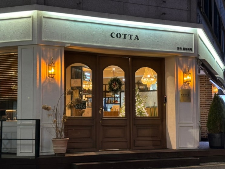  [송파나루역 맛집] 송리단길 조용한 식당: 데이트 코스로 제격인 화덕피자 맛집 '꼬따(COTTA)'