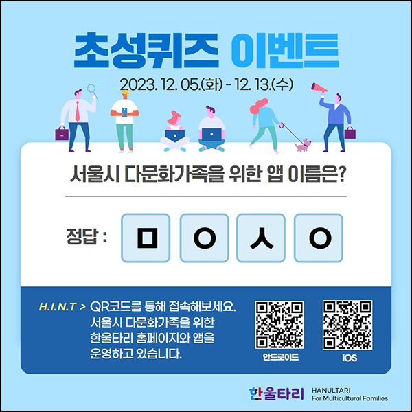 서울시가족센터 퀴즈 이벤트(스벅 300명)추첨
