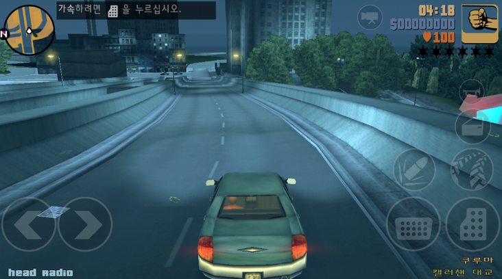 gta3 모바일 10주년 기념작 apk 한글판 무료다운 방법