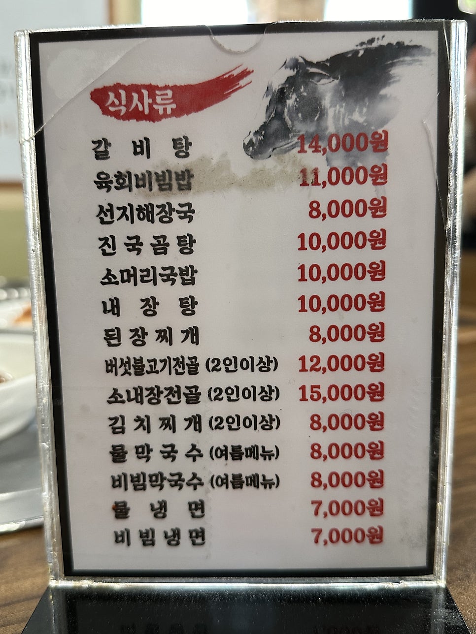 봉재정육식당 사진 8