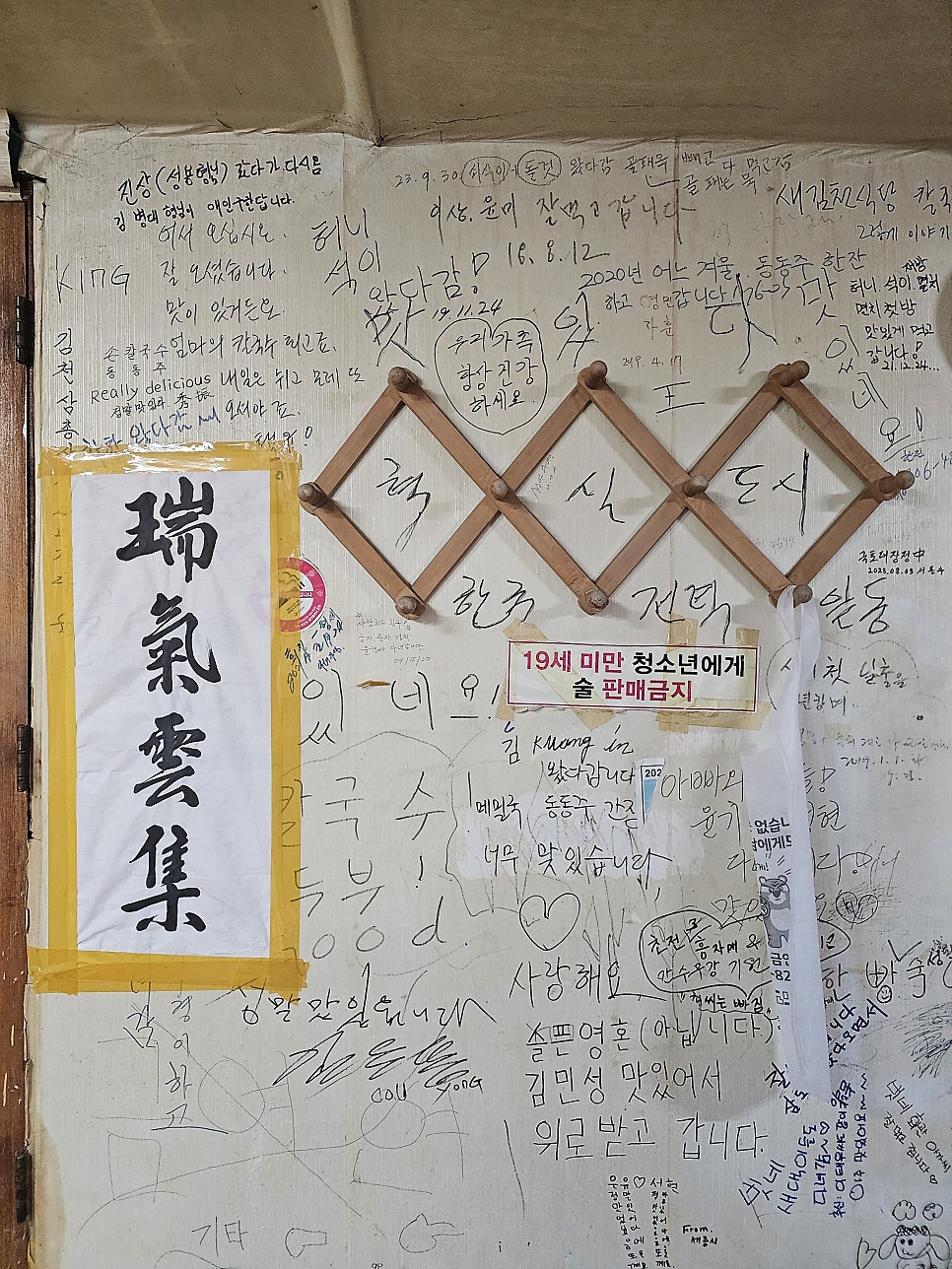 새김천식당 사진 6