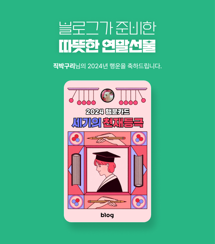  어찌할고...