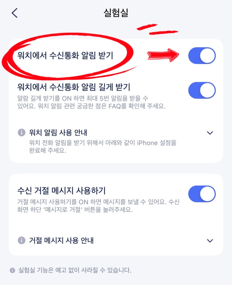  에이닷 애플워치 알림 사용방법!