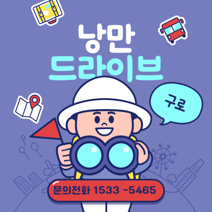  구로운전연수 운전에 대한 스트레스가 사라졌어