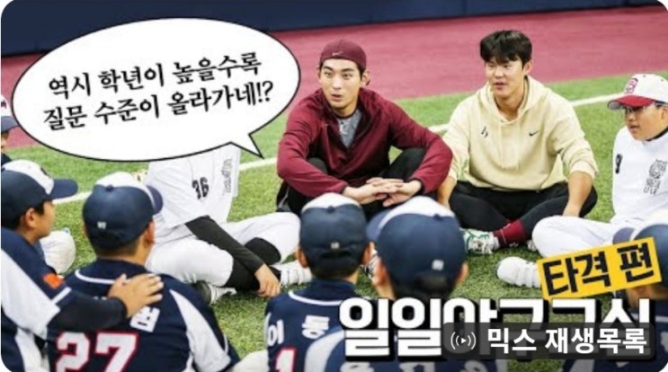 <b>키움히어로즈 야구교실</b> 영상 - 이정후, 김혜성 외 큠 선수들의... 