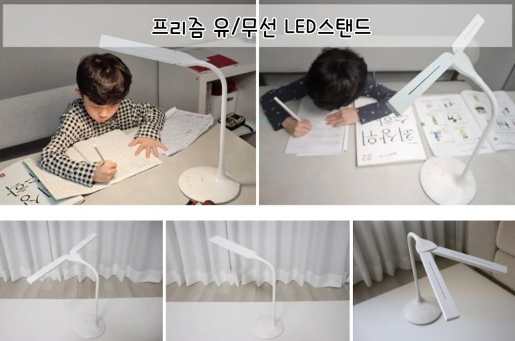  프리즘스탠드, 무선LED 간편하게 어디서든 사용해요