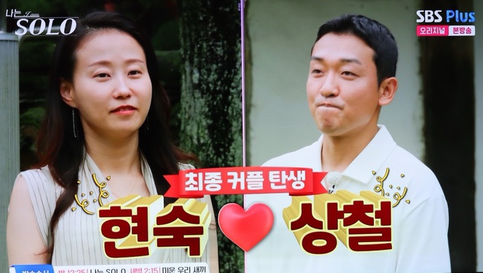 (12월6일) 나는 솔로 <b>17기</b> 최종선택 126회 리뷰 (<b>상철</b>+<b>현숙</b>... 