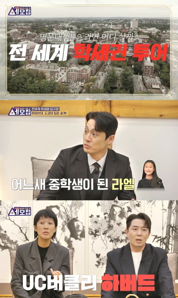 집] <b>홍진경</b> “<b>라엘</b>이 대학? 스탠퍼드·UC버클리·<b>하버드</b> 생각... 