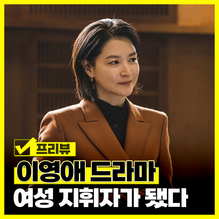 tvN 토일드라마 <b>마에스트라</b> 등장인물 공식영상 뜻 원작 정보... 