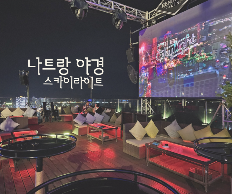  나트랑 야경 스카이라이트