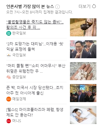 뉴스 속보 마이코플라즈마 폐렴 항생제도 안 듣는다